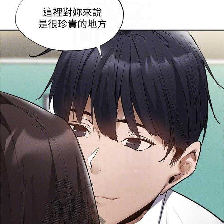 《梦想公寓》第85话 85_教授 第9页