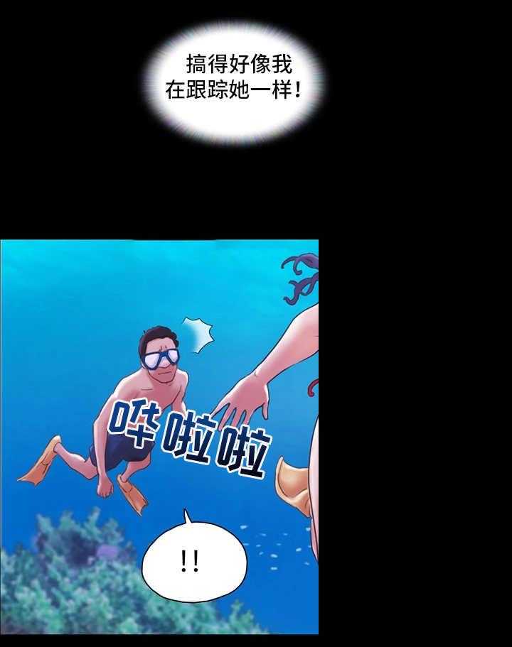 《旅行体验》第3话 3_潜水 第14页