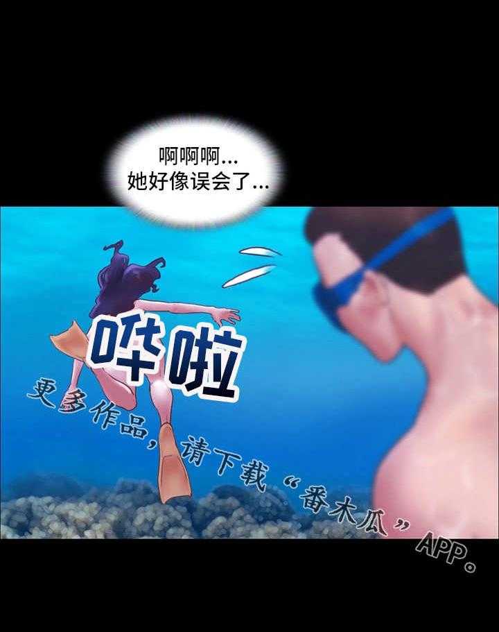 《旅行体验》第3话 3_潜水 第15页