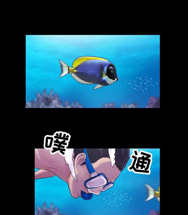 《旅行体验》第3话 3_潜水 第1页