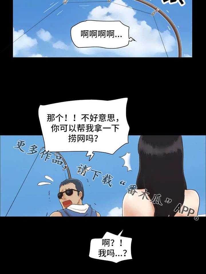 《旅行体验》第3话 3_潜水 第20页