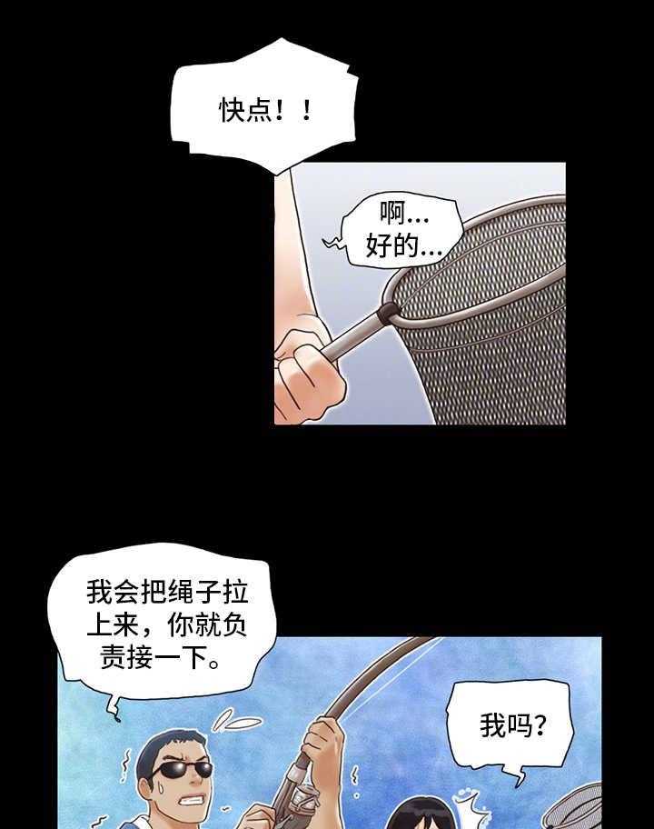 《旅行体验》第3话 3_潜水 第21页