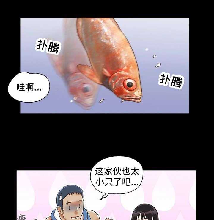 《旅行体验》第3话 3_潜水 第24页