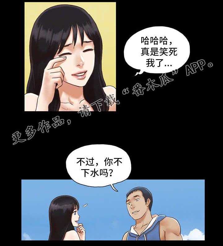 《旅行体验》第3话 3_潜水 第27页