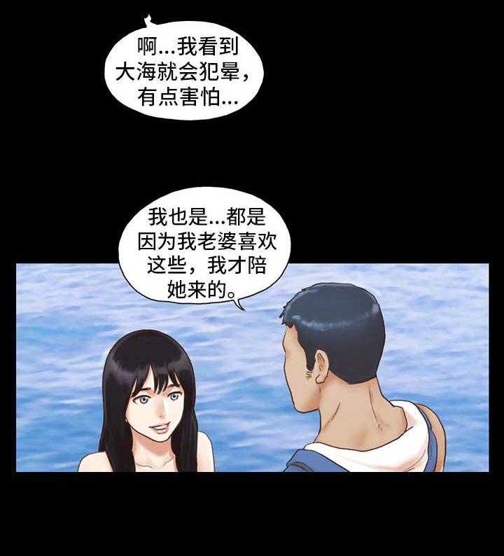 《旅行体验》第3话 3_潜水 第28页