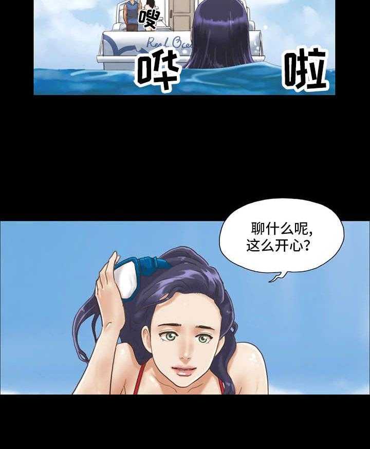 《旅行体验》第3话 3_潜水 第30页