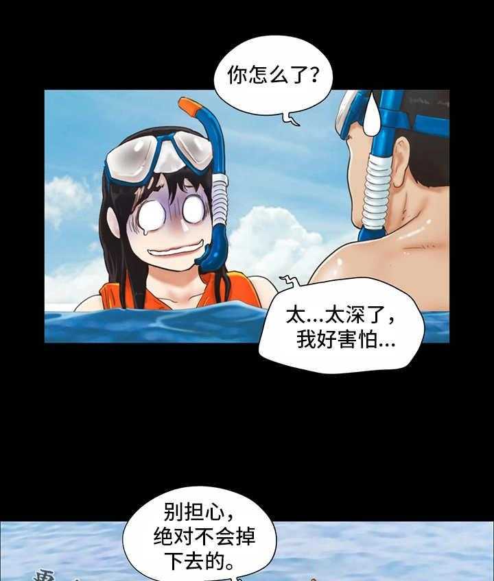 《旅行体验》第3话 3_潜水 第4页