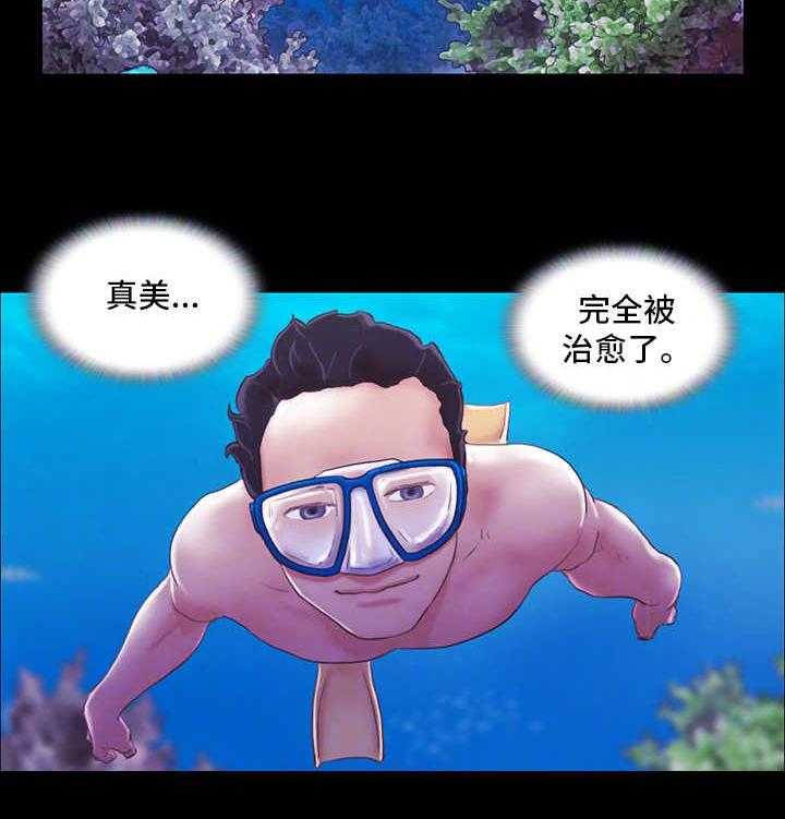 《旅行体验》第3话 3_潜水 第8页