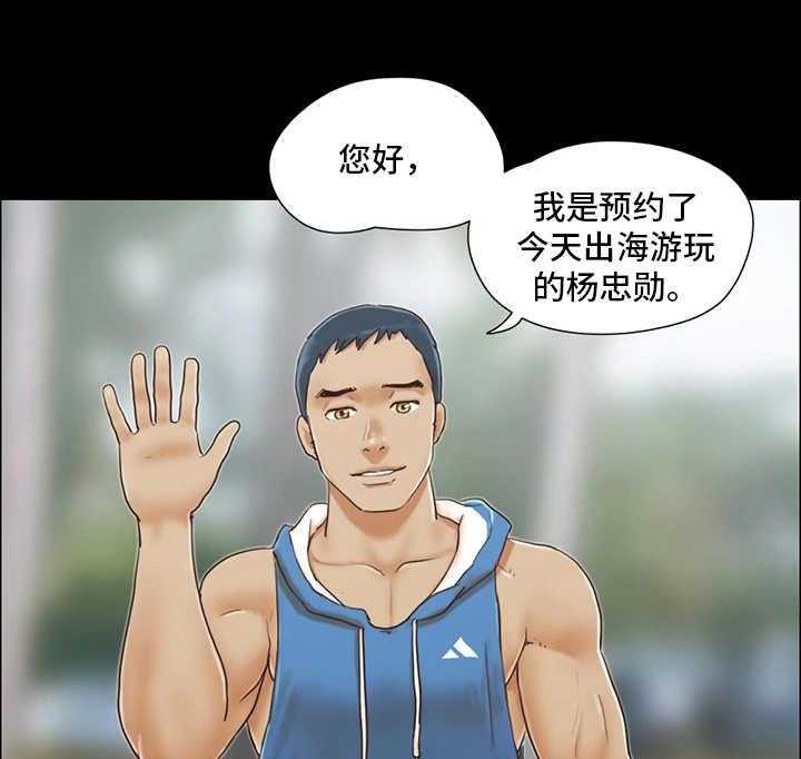 《旅行体验》第2话 2_再次相遇 第11页