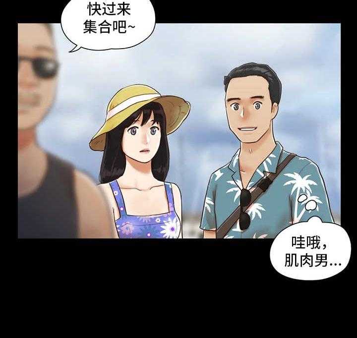 《旅行体验》第2话 2_再次相遇 第13页