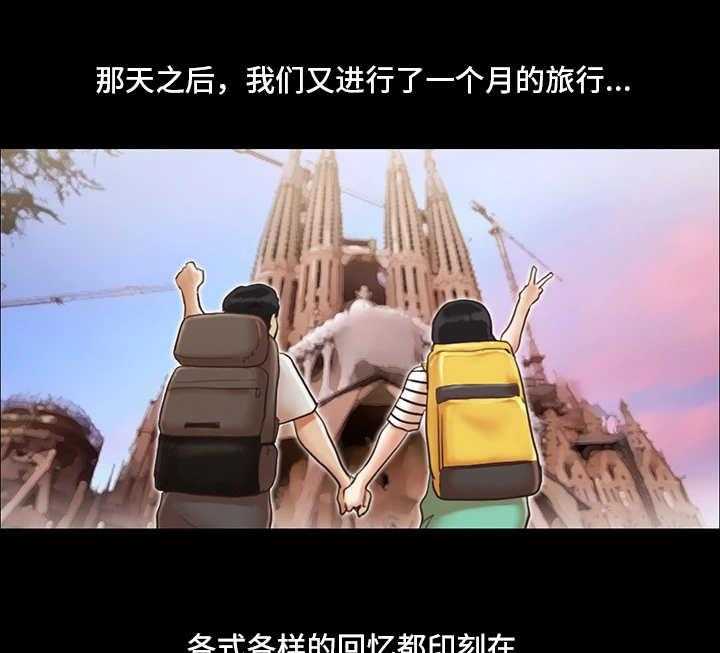 《旅行体验》第2话 2_再次相遇 第1页
