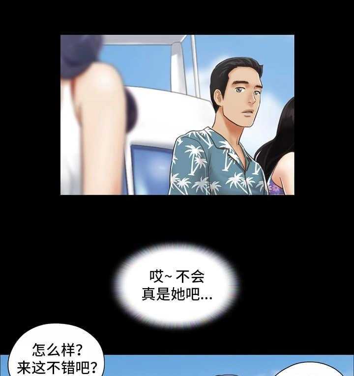 《旅行体验》第2话 2_再次相遇 第21页