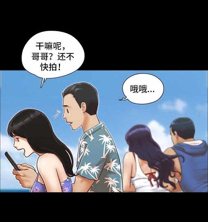 《旅行体验》第2话 2_再次相遇 第23页