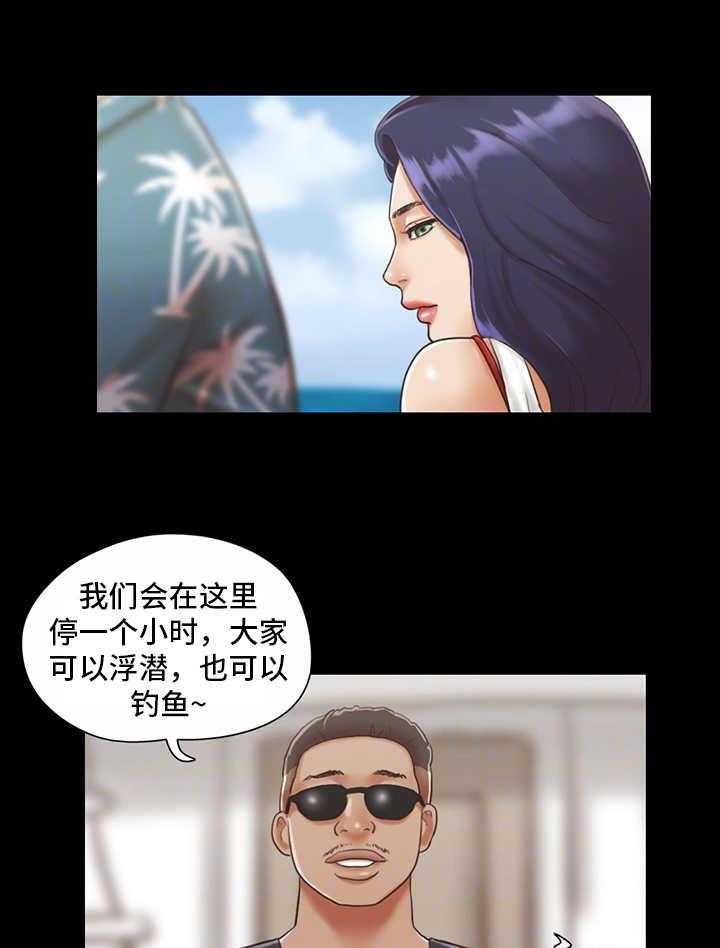 《旅行体验》第2话 2_再次相遇 第24页