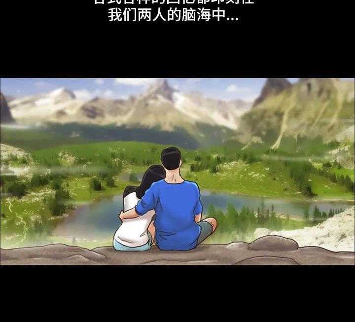 《旅行体验》第2话 2_再次相遇 第2页