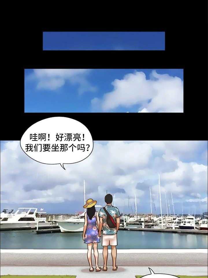 《旅行体验》第2话 2_再次相遇 第3页