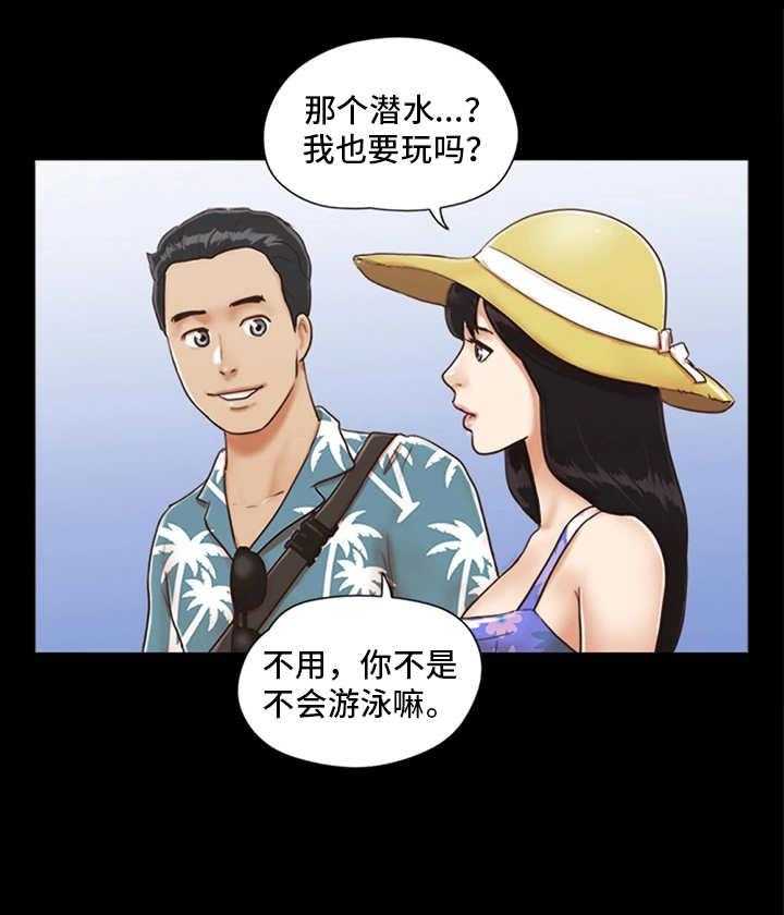 《旅行体验》第2话 2_再次相遇 第5页