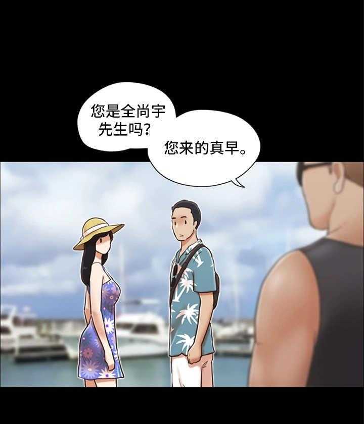 《旅行体验》第2话 2_再次相遇 第7页