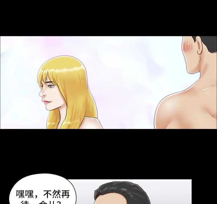《旅行体验》第1话 1_沙滩 第14页