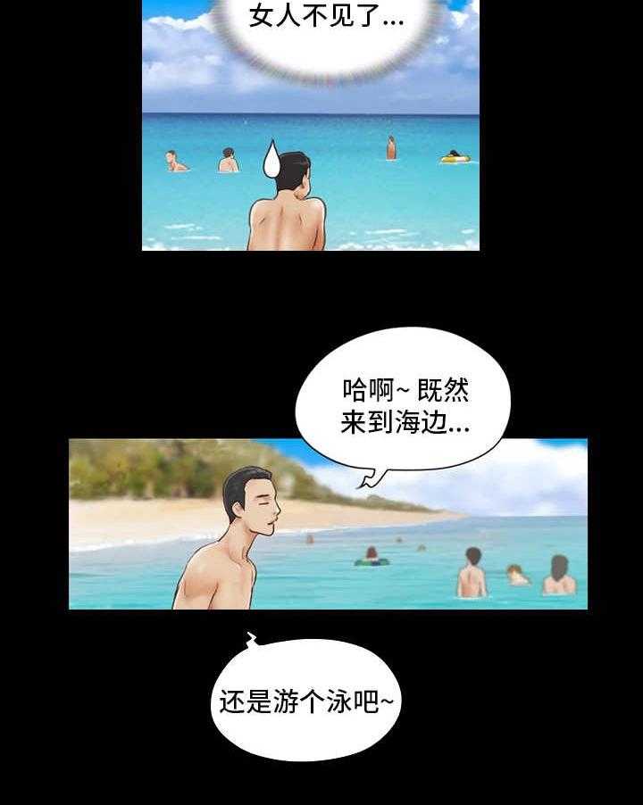 《旅行体验》第1话 1_沙滩 第17页