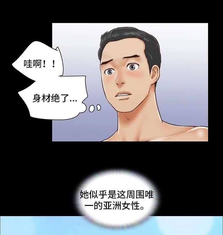 《旅行体验》第1话 1_沙滩 第20页