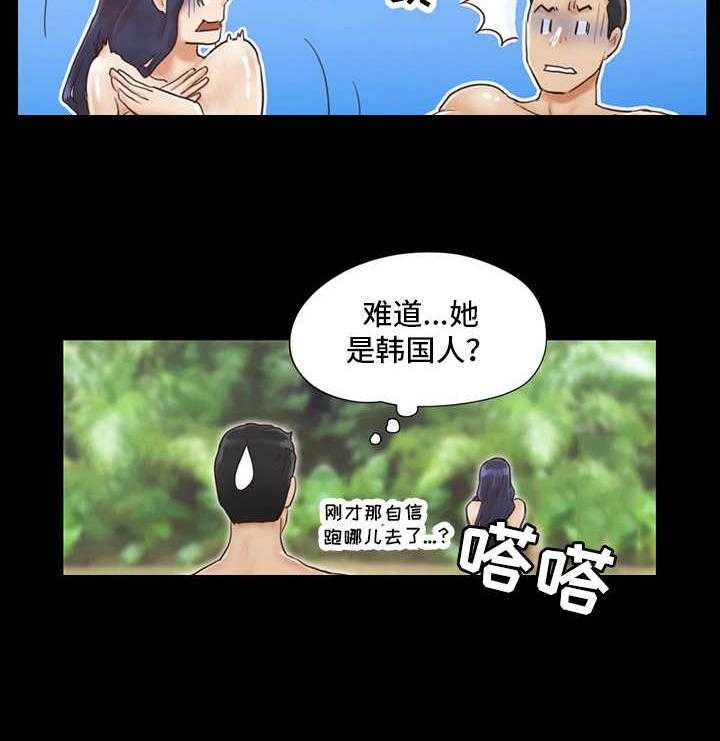 《旅行体验》第1话 1_沙滩 第23页