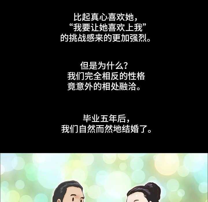 《旅行体验》第1话 1_沙滩 第8页