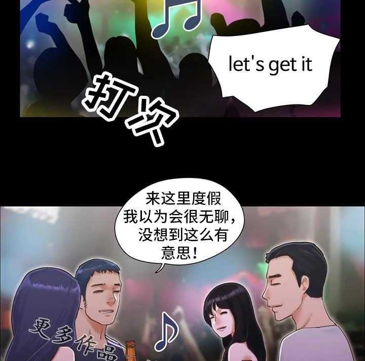 《旅行体验》第6话 6_酒吧 第13页