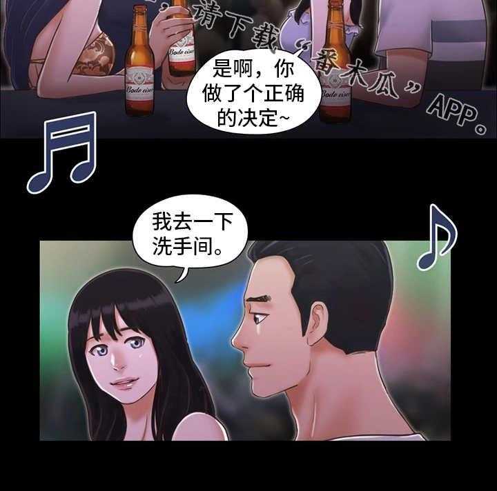 《旅行体验》第6话 6_酒吧 第14页