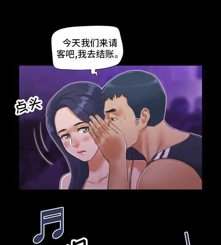《旅行体验》第6话 6_酒吧 第15页