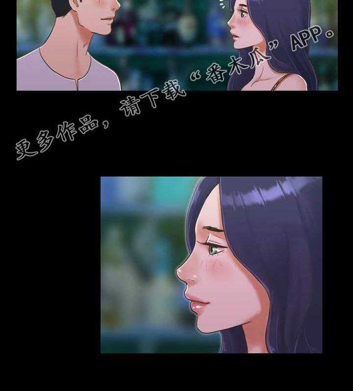 《旅行体验》第6话 6_酒吧 第17页