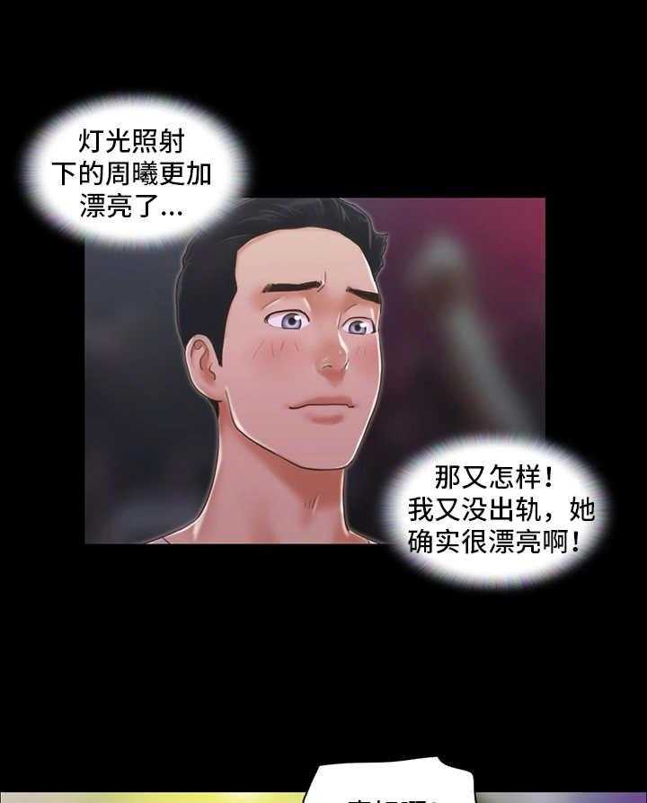 《旅行体验》第6话 6_酒吧 第21页