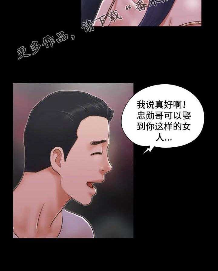 《旅行体验》第6话 6_酒吧 第23页