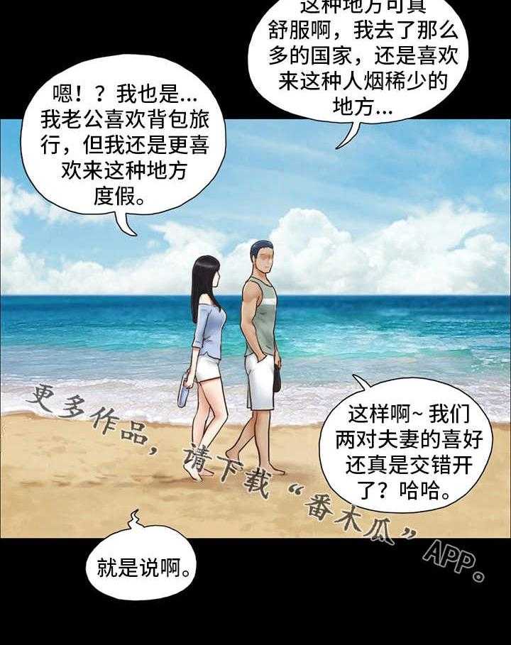 《旅行体验》第6话 6_酒吧 第2页