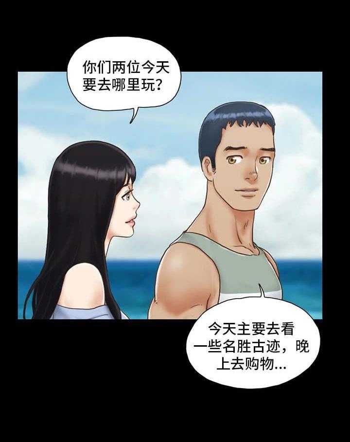 《旅行体验》第6话 6_酒吧 第3页