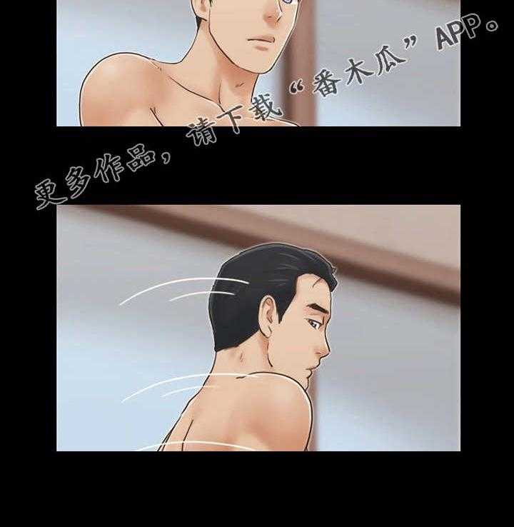 《旅行体验》第6话 6_酒吧 第6页