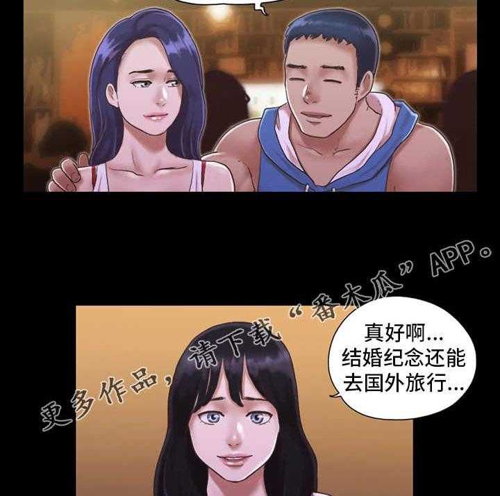 《旅行体验》第4话 4_像条狗 第12页