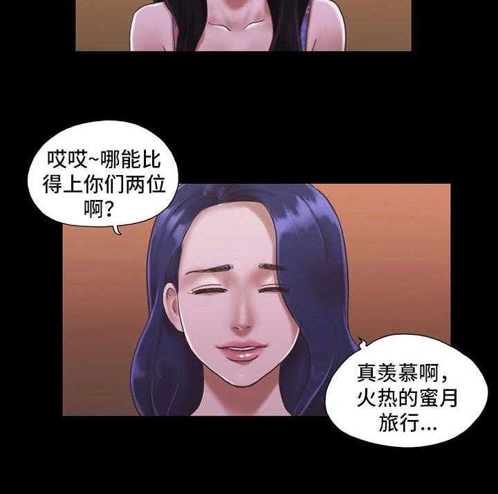 《旅行体验》第4话 4_像条狗 第13页