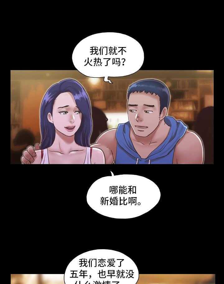 《旅行体验》第4话 4_像条狗 第14页
