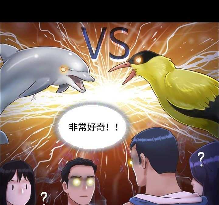 《旅行体验》第4话 4_像条狗 第19页