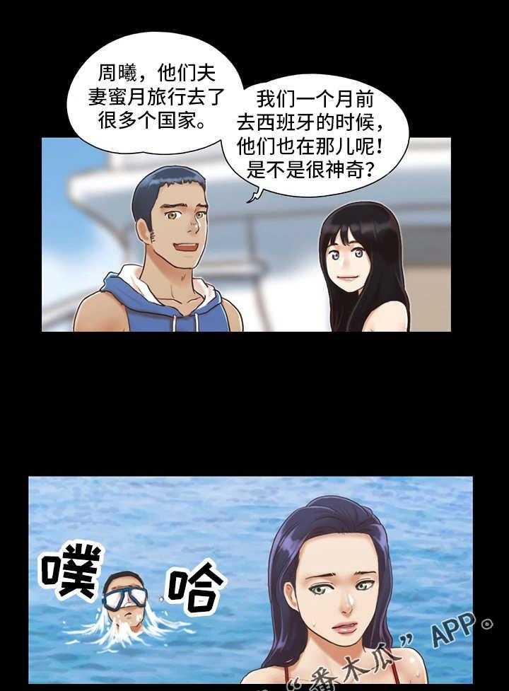 《旅行体验》第4话 4_像条狗 第1页