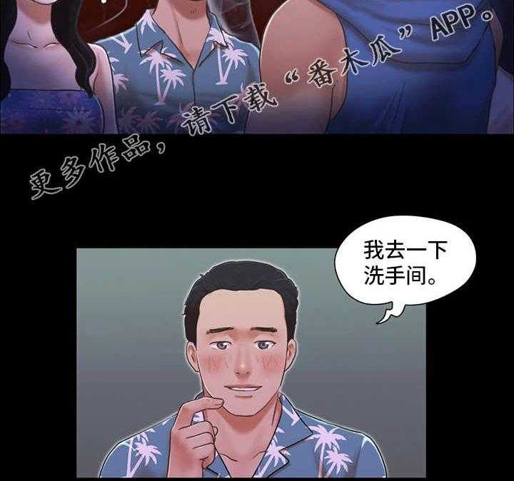 《旅行体验》第4话 4_像条狗 第20页