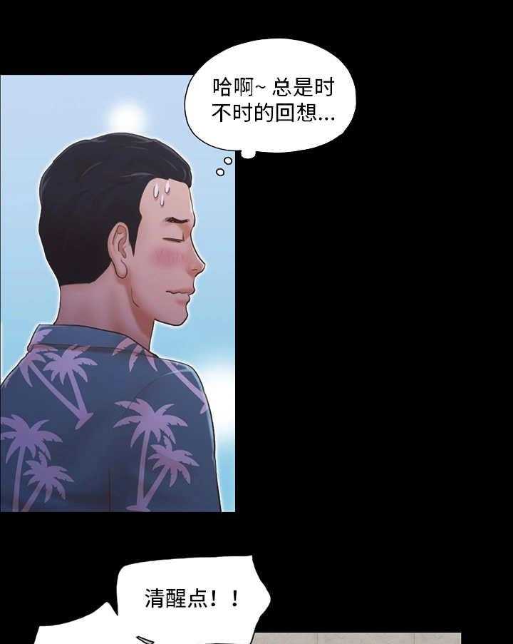 《旅行体验》第4话 4_像条狗 第22页