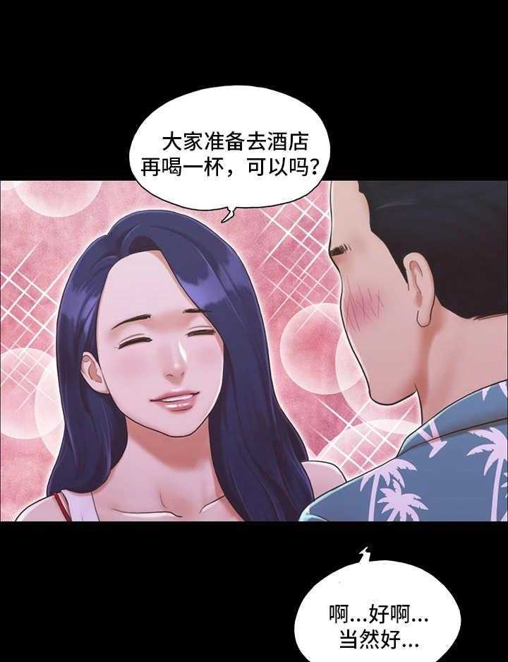 《旅行体验》第4话 4_像条狗 第25页