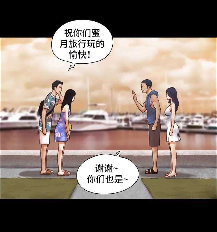 《旅行体验》第4话 4_像条狗 第3页