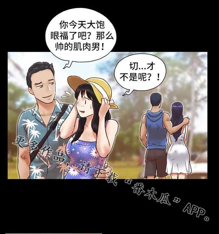 《旅行体验》第4话 4_像条狗 第4页