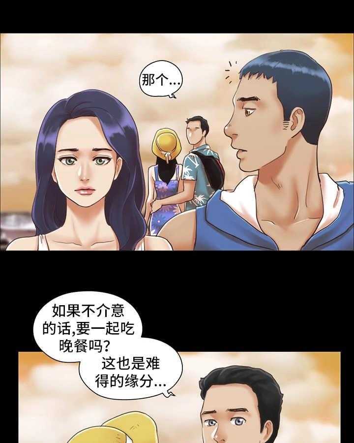 《旅行体验》第4话 4_像条狗 第6页