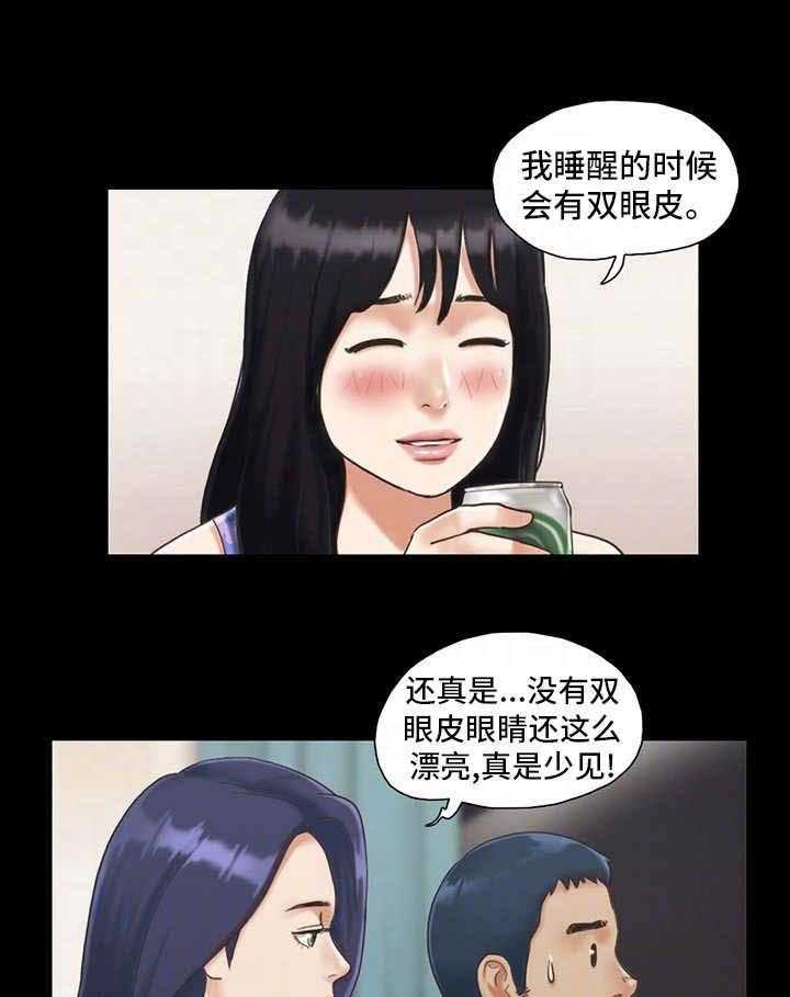 《旅行体验》第5话 5_喝酒 第16页