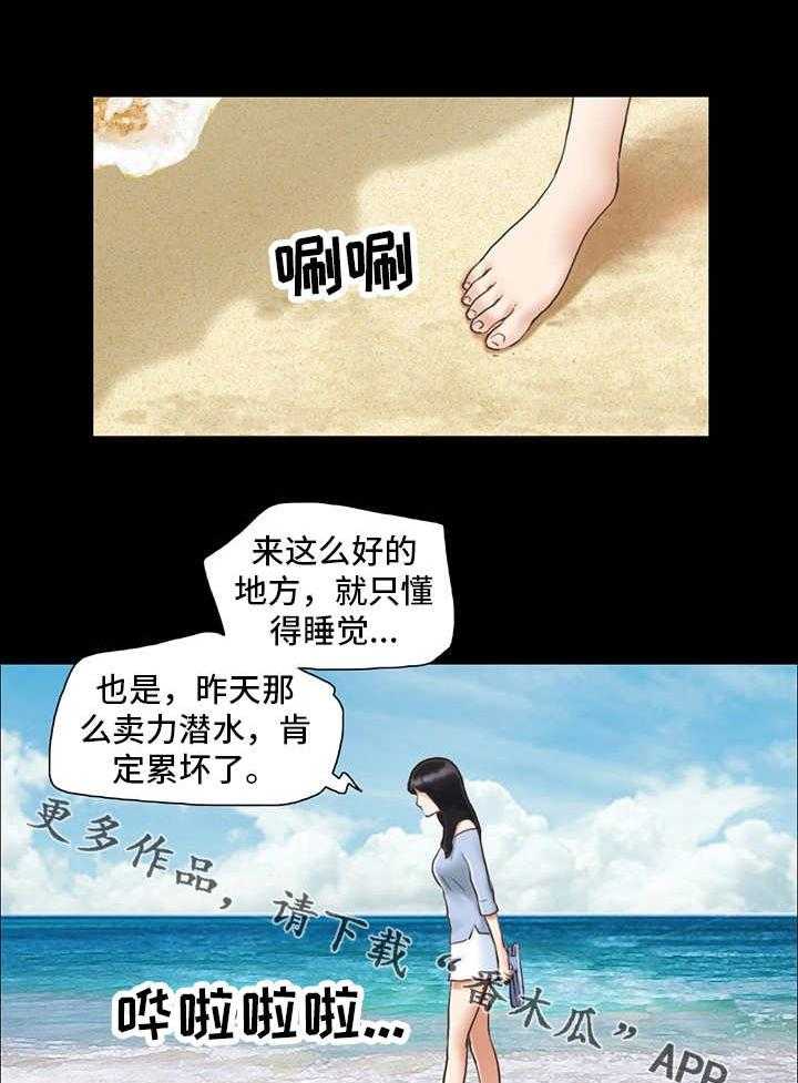 《旅行体验》第5话 5_喝酒 第19页