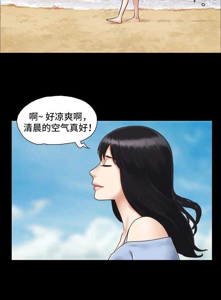 《旅行体验》第5话 5_喝酒 第20页